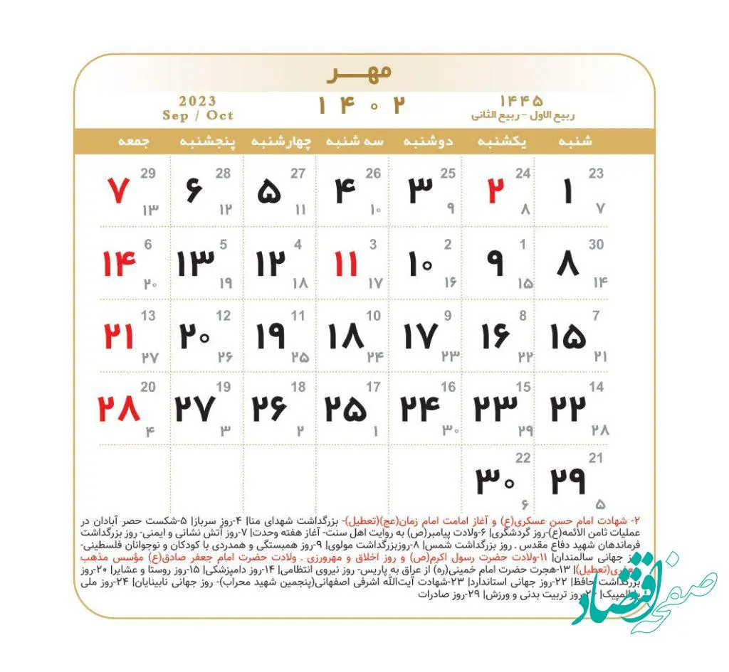روز سرباز