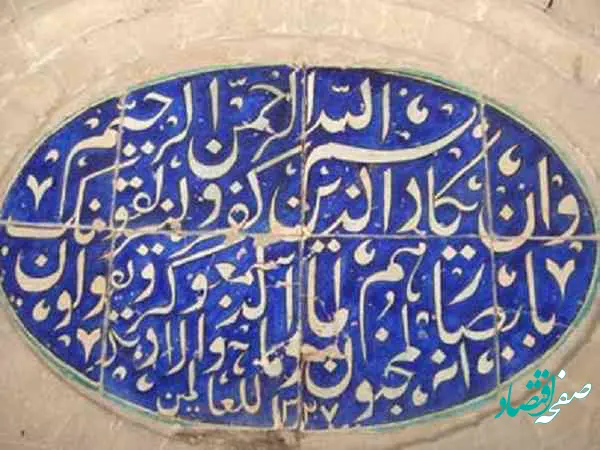 چشم زخم