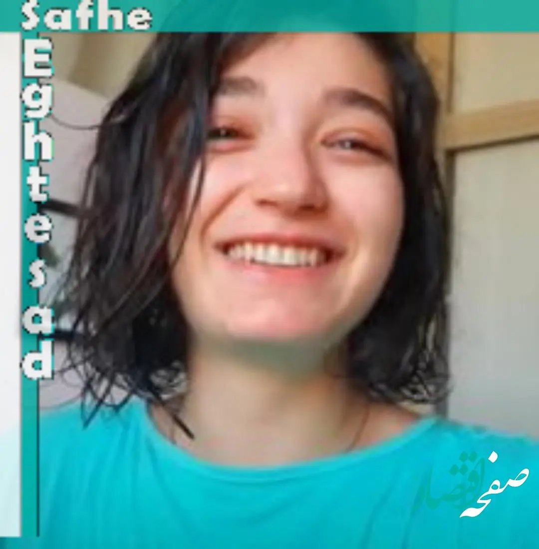 سارینا اسماعیل زاده