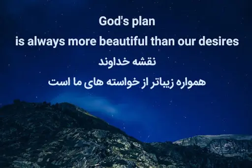 متن انگلیسی خاص درباره خدا همراه با ترجمه فارسی