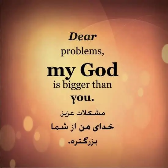 متن انگلیسی خاص درباره خدا همراه با ترجمه فارسی