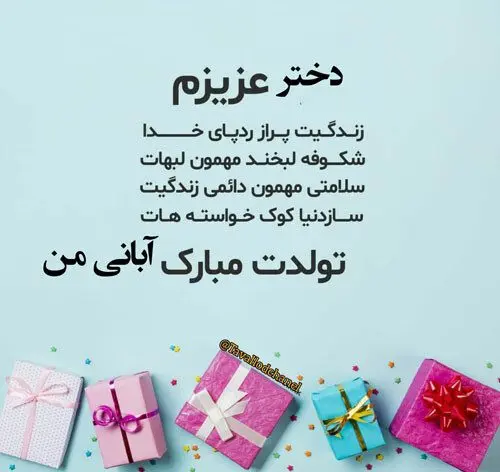 خاص ترین تبریک تولد آبان ماهی ها همراه با عکس نوشته