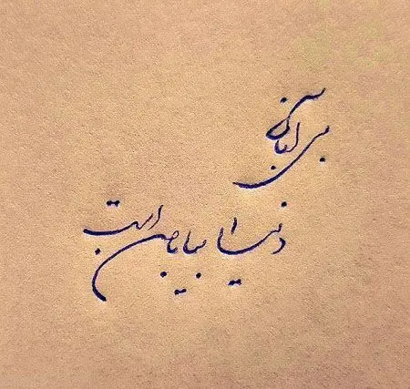 خاص ترین تبریک تولد آبان ماهی ها همراه با عکس نوشته