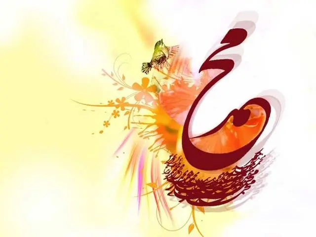 جدیدترین متن تبریک ولادت پیامبر(ص) و امام جعفر صادق (ع) همراه با عکس نوشته3