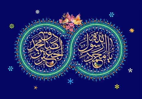 جدیدترین متن تبریک ولادت پیامبر(ص) و امام جعفر صادق (ع) همراه با عکس نوشته6