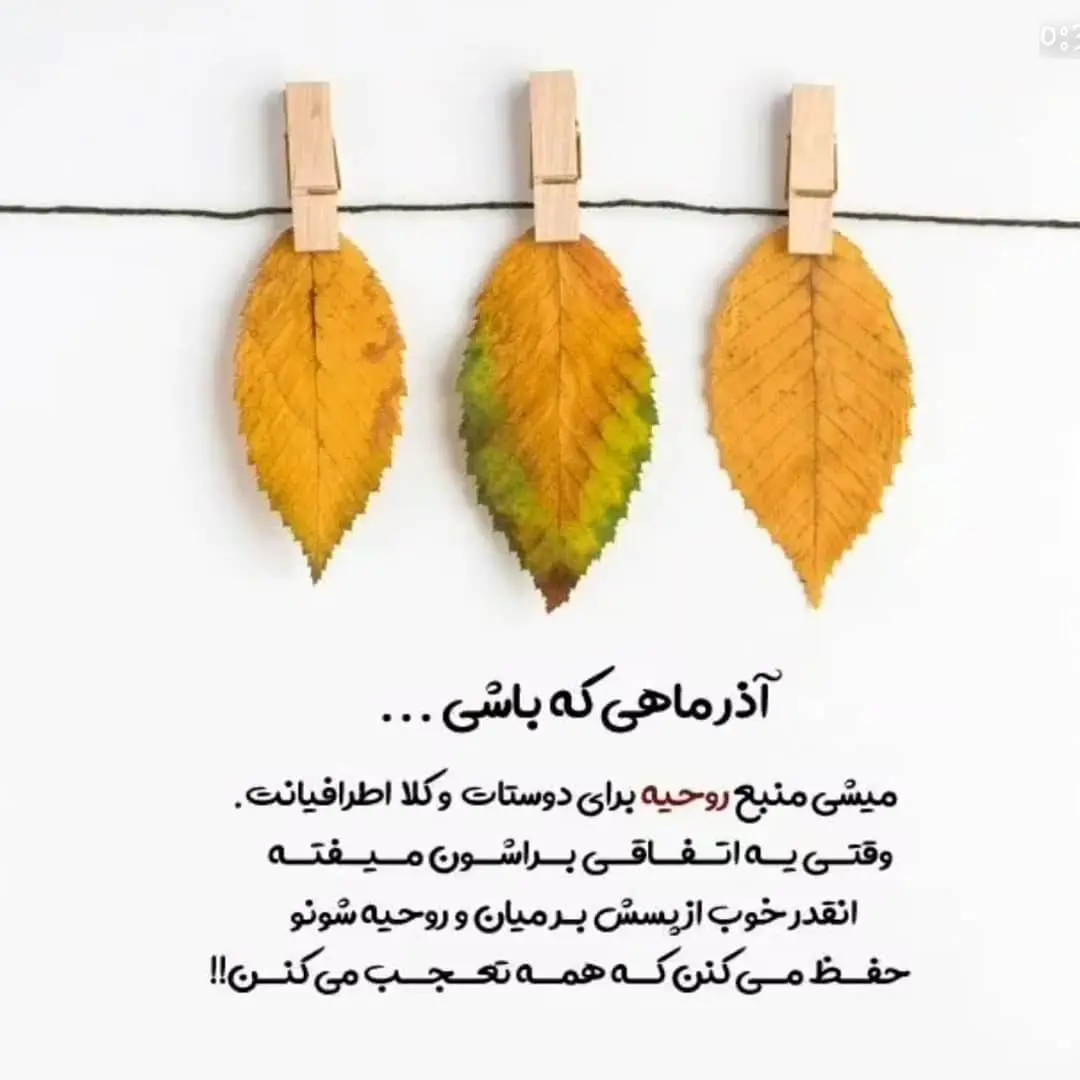 خاص ترین تبریک تولد آذر ماهی ها همراه با عکس نوشته