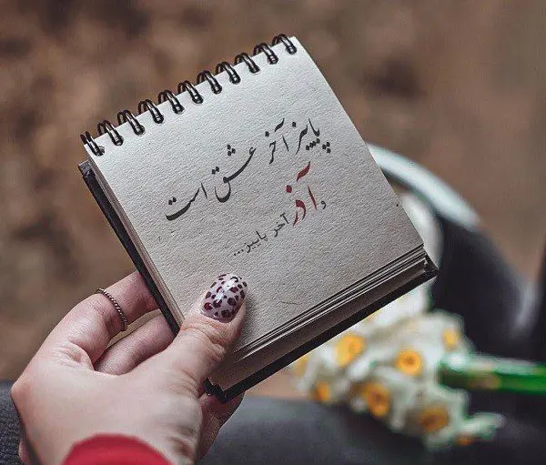 خاص ترین تبریک تولد آذر ماهی ها همراه با عکس نوشته