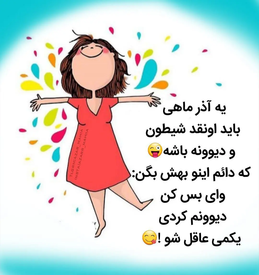 خاص ترین تبریک تولد آذر ماهی ها همراه با عکس نوشته