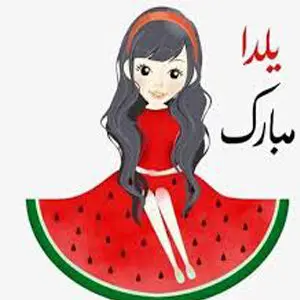 نقاشی شب یلدا برای مدرسه همراه با شعرهای یلدایی