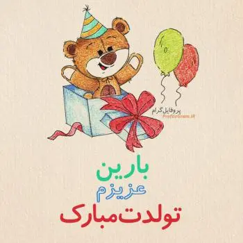 معنی اسم بارین ، ریشه و فراوانی نام بارین در ثبت احوال