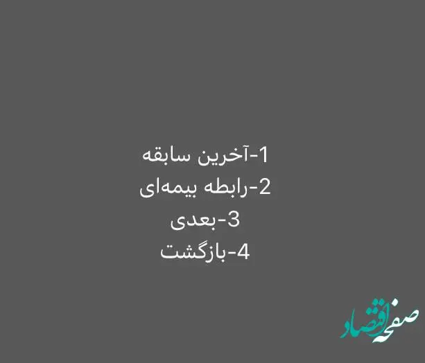  با منوی جدیدی روبرو می­‌شوید که برای اطلاع از آخرین