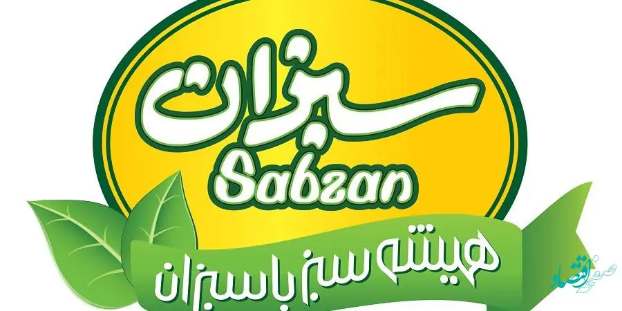 شرکت سبز ایران