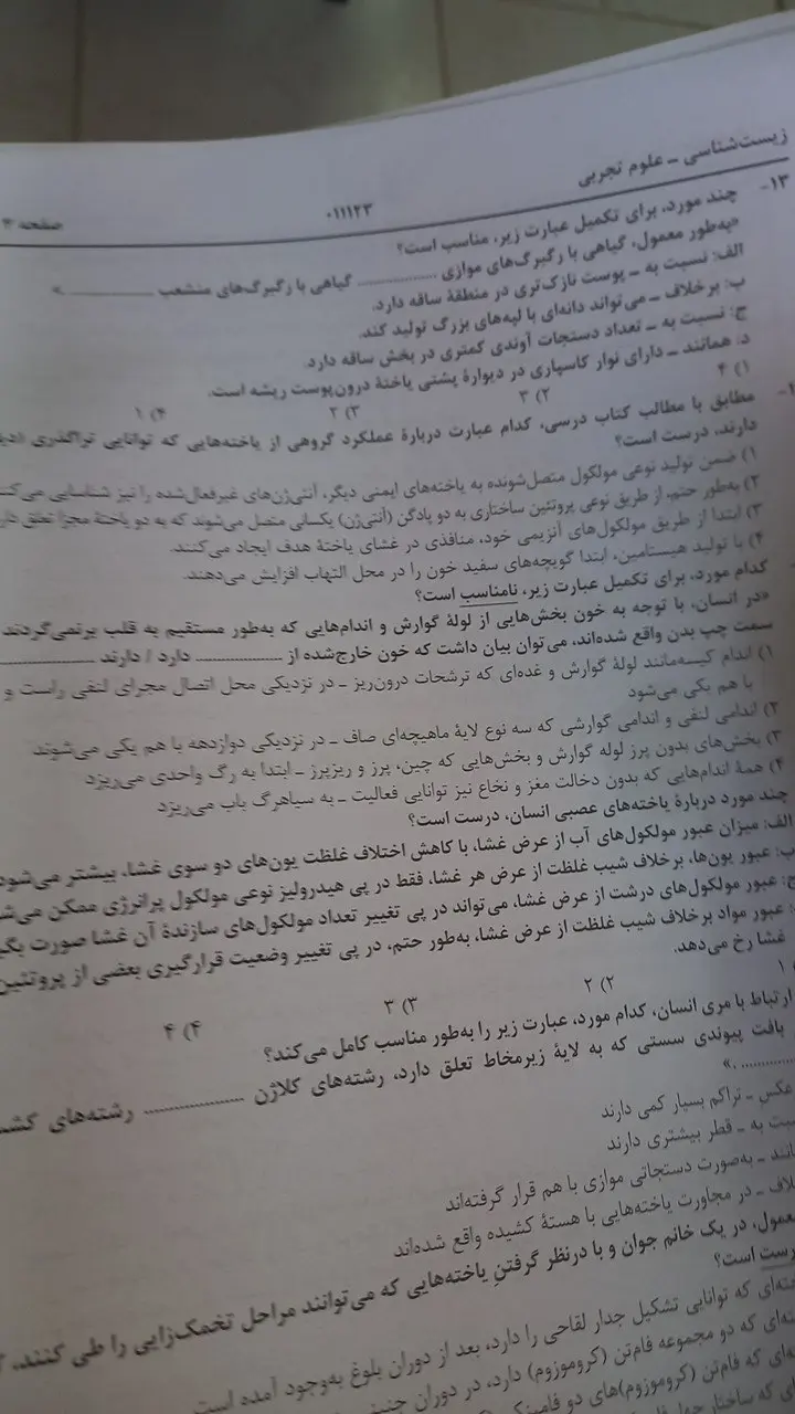 انتشار سوالات