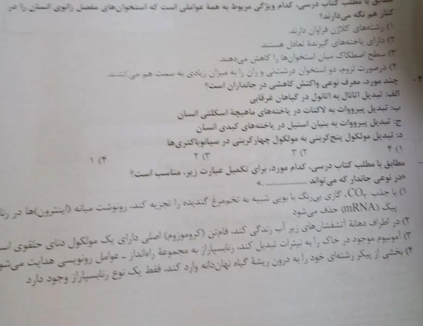 انتشار سوالات