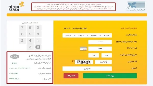 آموزش تصویری ثبت نام در سامانه سماح پیاده روی اربعین1400 + نحوه پیگیری وضعیت ثبت نام