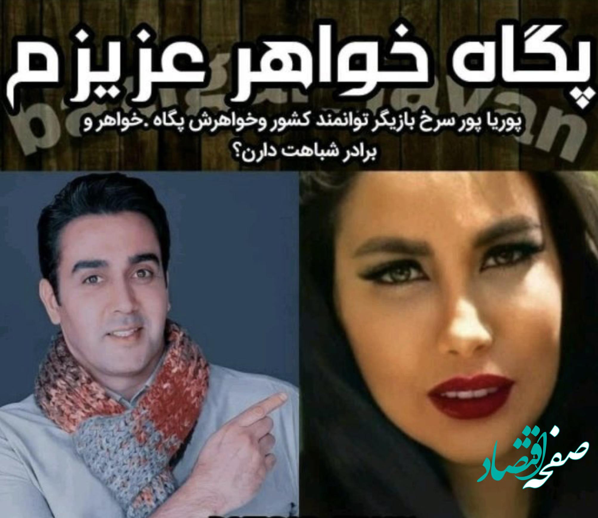 دکتر پگاه پورسرخ روانشناس