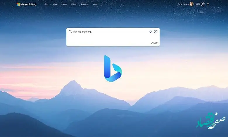 نحوه راه اندازی بینگ جدید