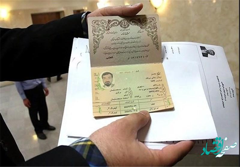 تعویض شناسنامه