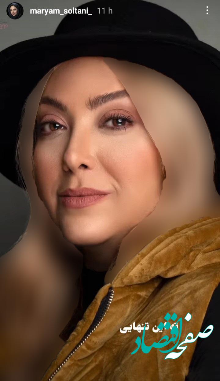 مریم سلطانی 