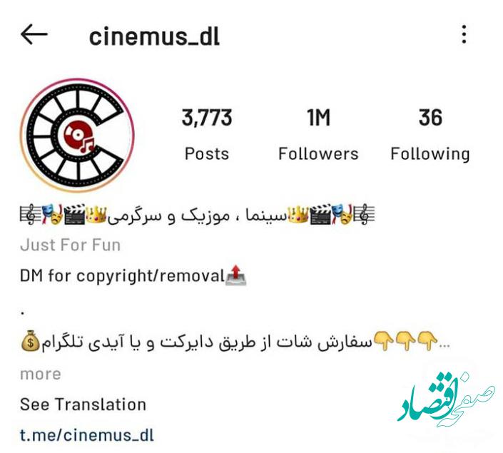 اینستاگرام