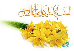 القاب امام زمان (عج)