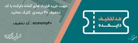 مجموعه حقوقی داپکده 