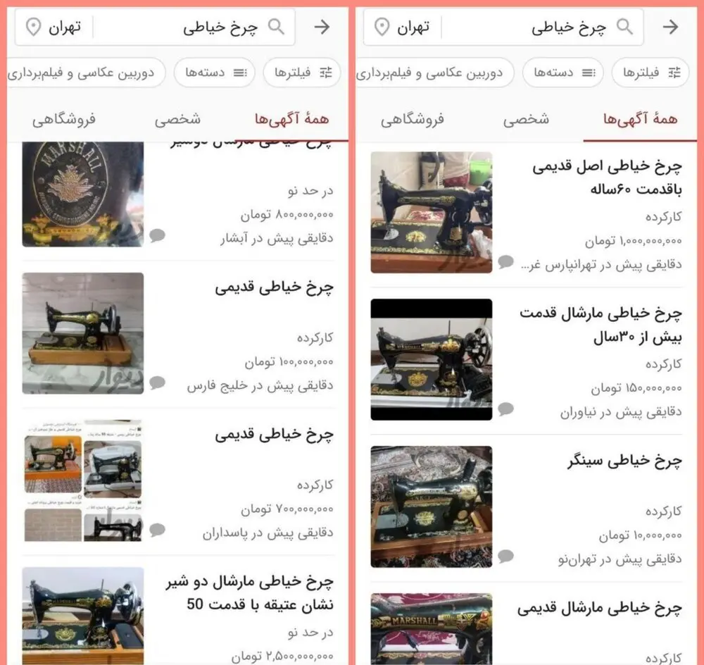 چرخ خیاطی قدیمی
