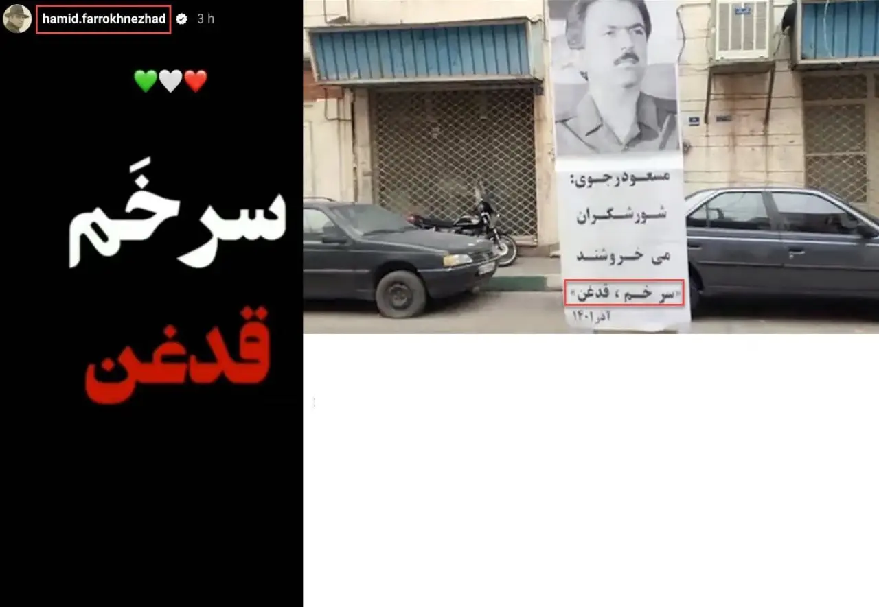 استوری تازه و سیاسی حمید فرخ‌نژاد جنجالی شد