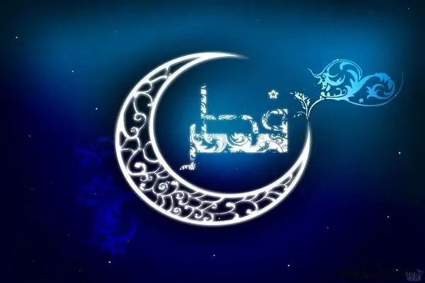 هلال ماه شوال رؤیت نشد/ فردا آخرین روز ماه مبارک مضان است هلال ماه شوال رؤیت نشد/ فردا آخرین روز ماه مبارک مضان است