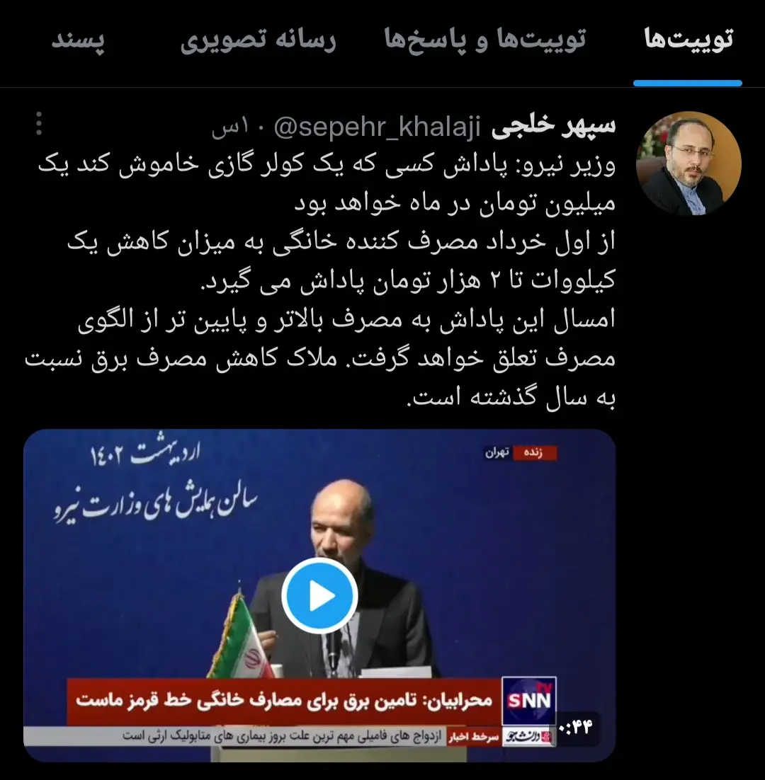 سپهر خلجی