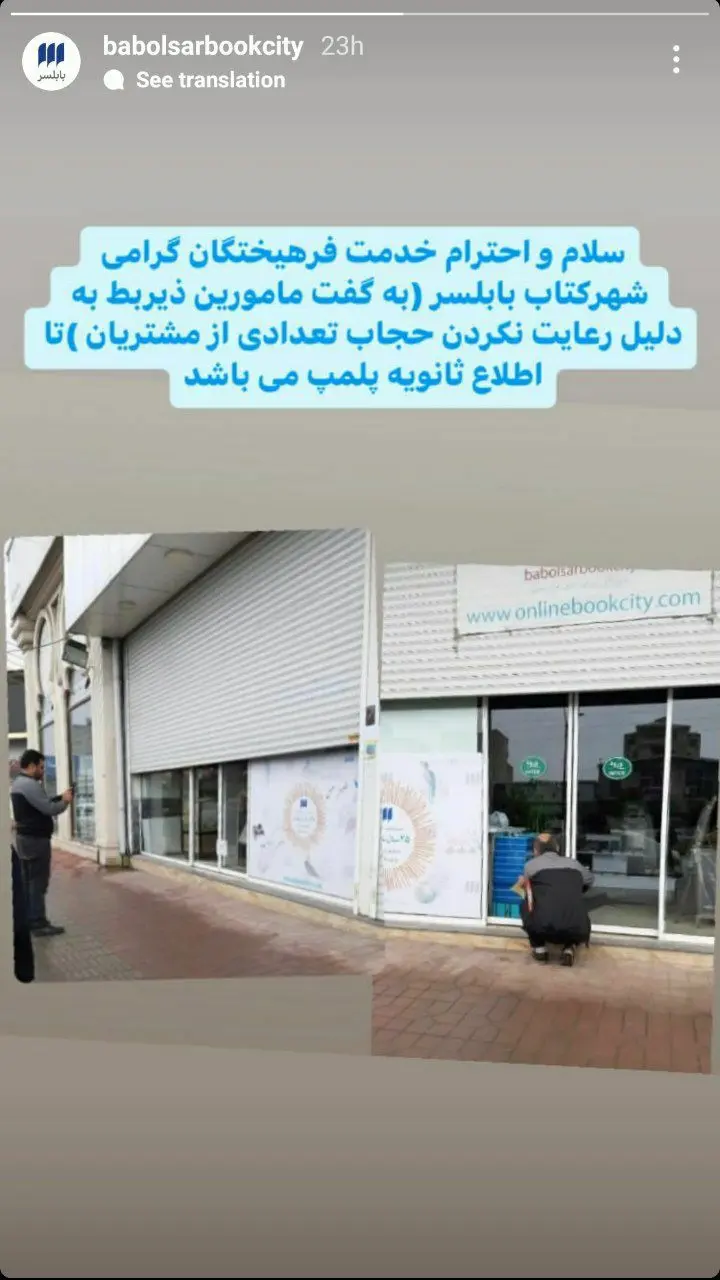 پلمپ شهرکتاب بابلسر