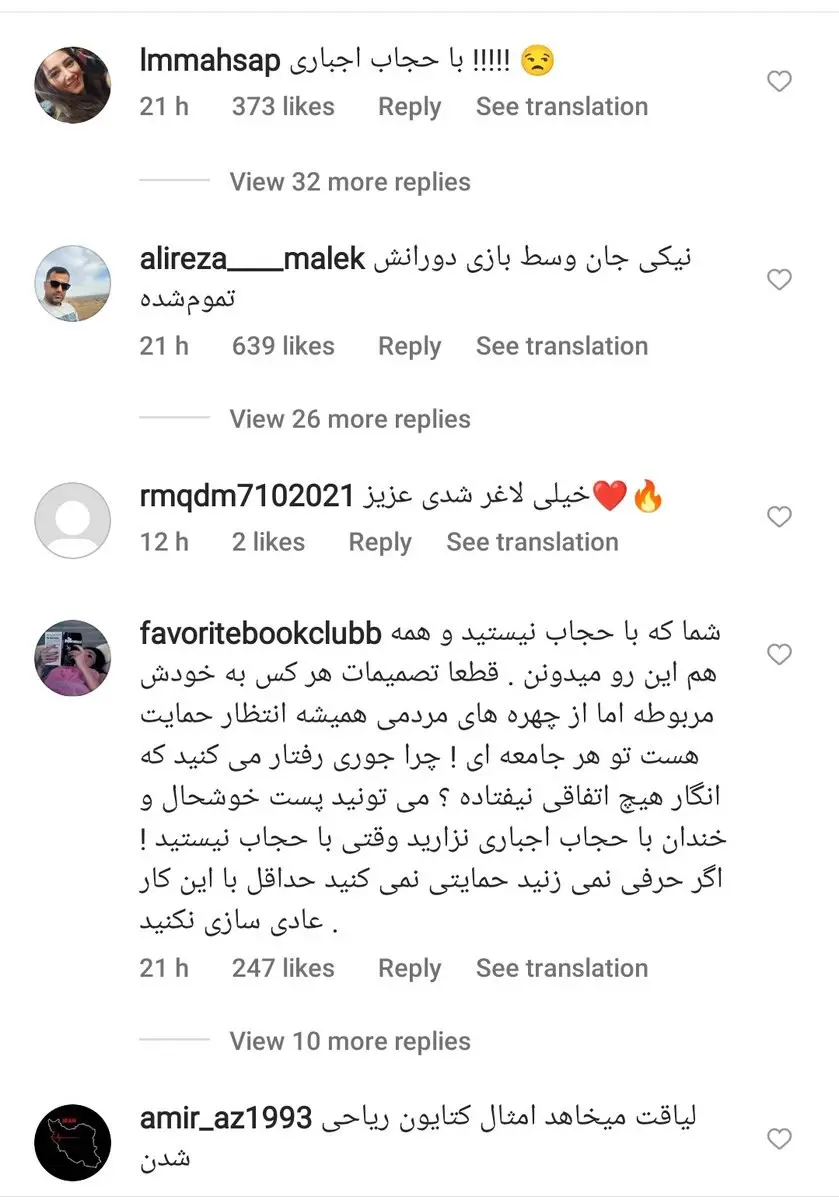 نیکی کریمی