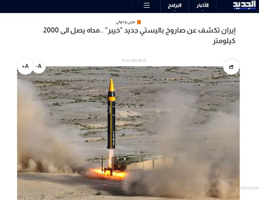 خبرگزاری عربی الجدید