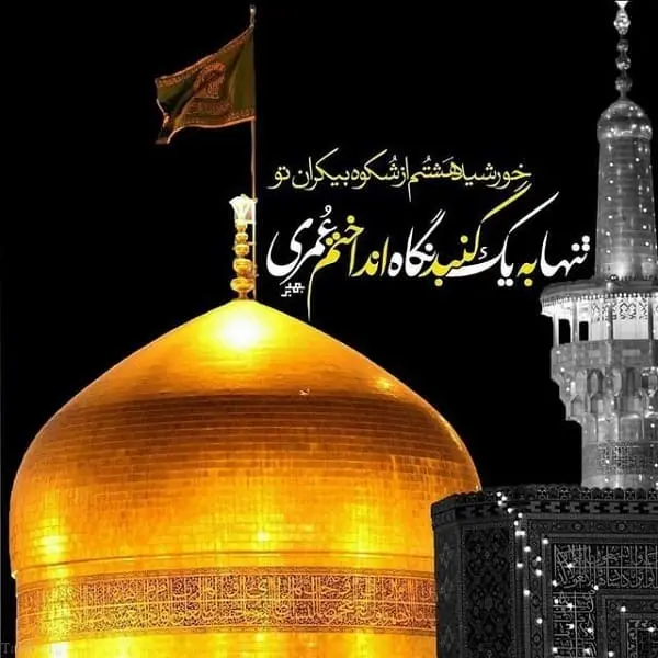 تولد امام رضا 1401