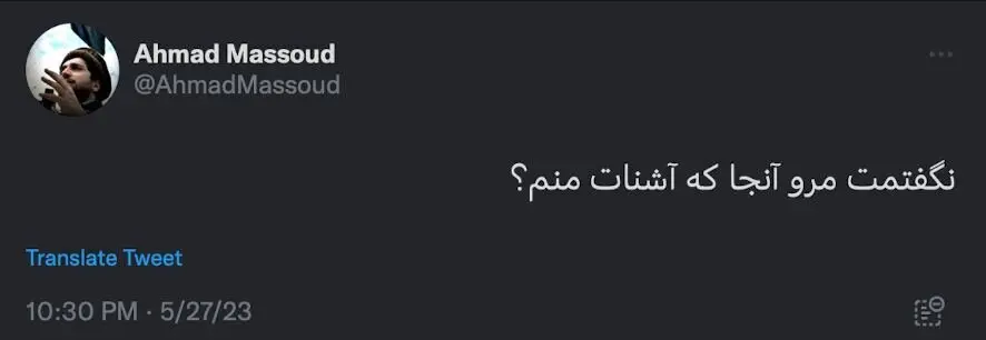 احمد مسعود توییت