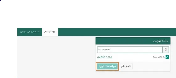 تهران من 