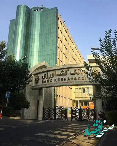 پایبندی ۹۰ ساله بانک کشاورزی به ارزش‌های جامعه هدف