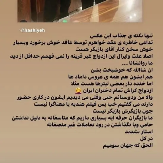 نیلوفر امینی‌فر، مجری سابق تلویزیون با انتشار یک استوری به ازدواج محمدرضا گلزار واکنش نشان داد که حسابی جنجالی شد.