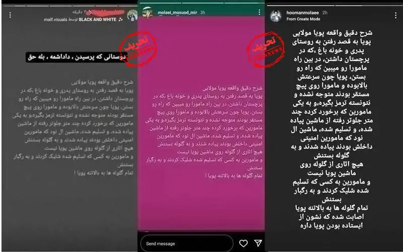 گلوله‌هایی که روایت دروغ خانواده کیان پیرفلک را برملا کرد+ عکس