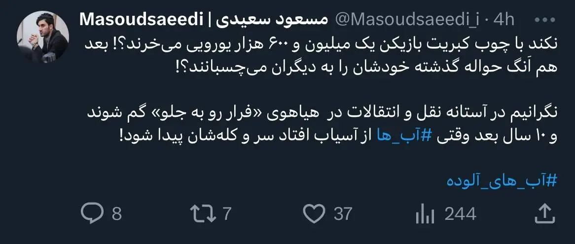 حمله دوباره سپاهان به پرسپولیس با توییت جنجالی/ طعنه سنگین به رویانیان و درویش!