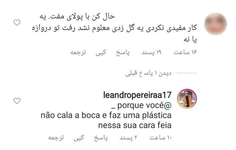 عکس| دعوا در اینستاگرام؛ توهین مهاجم برزیلی به یک پرسپولیسی!
