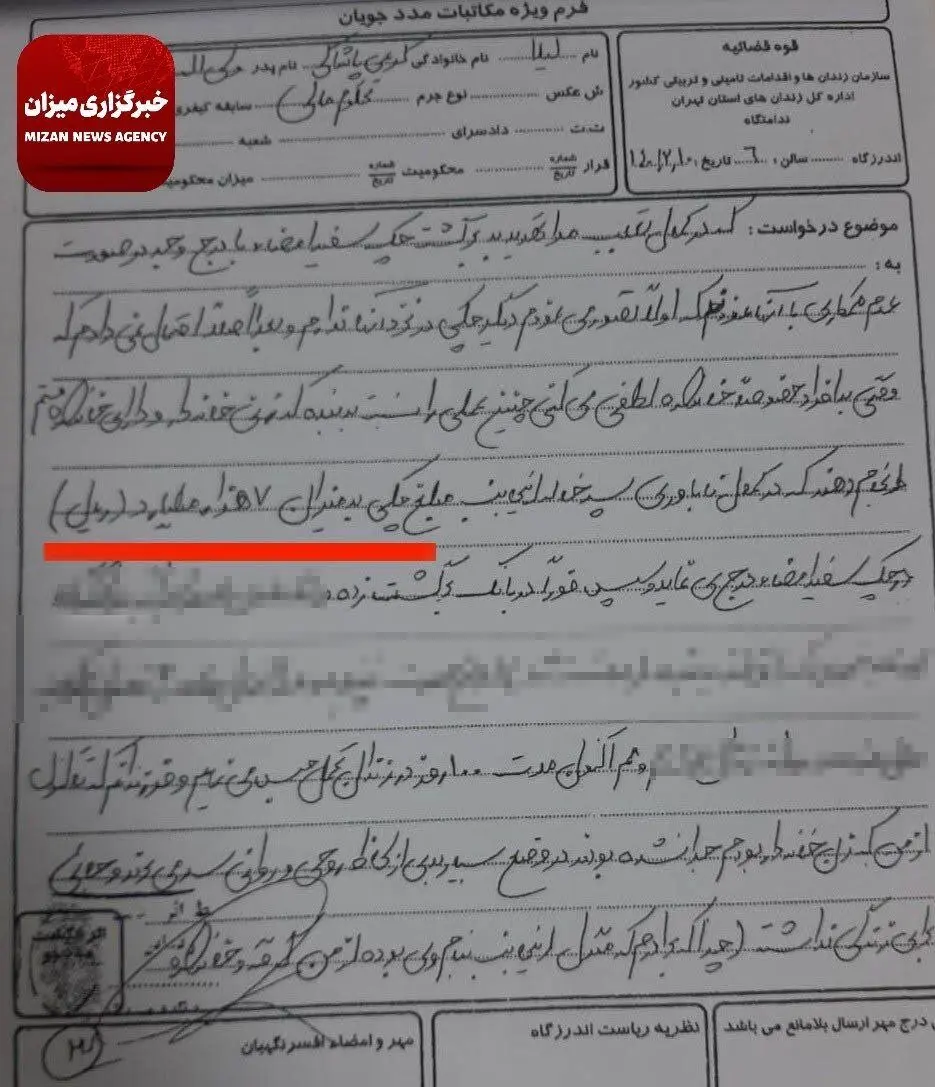 خواهر علی کریمی به دلیل امضای چک‌های برادرش در زندان به سر می‌برد | جزئیات بدهی ۷۷۰ میلیاردی و ماجرای چک های سفید