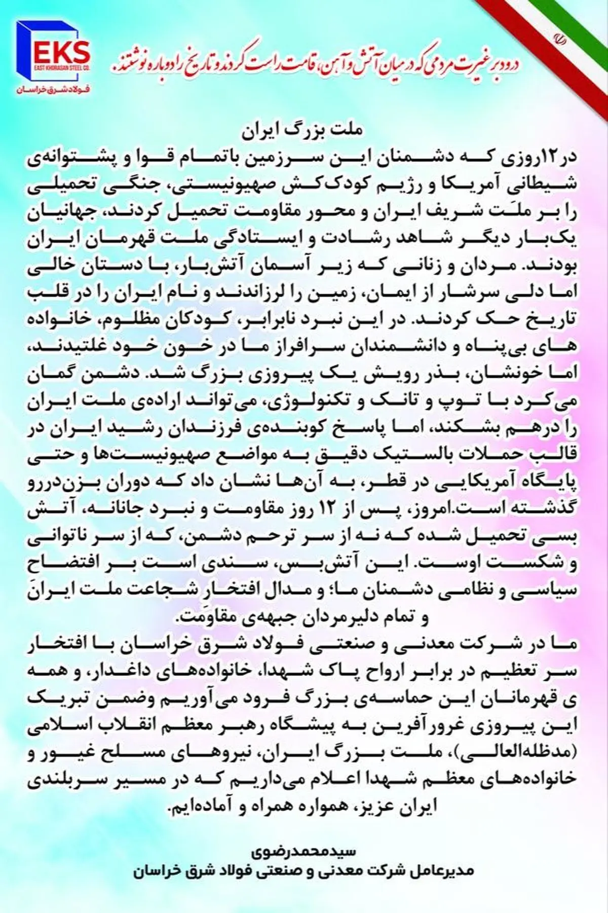 IMG-20250625-WA0004