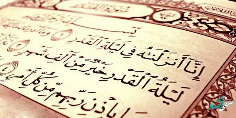 شب های قدر در سال ۱۴۰۱ چه تاریخی هستند ؟