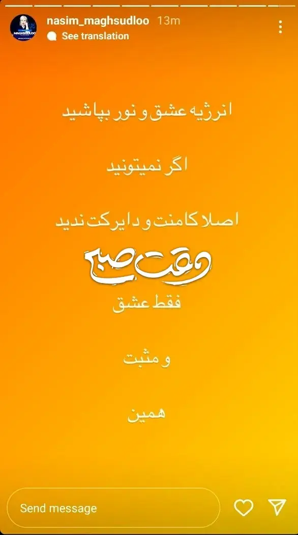 استوری