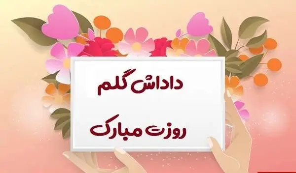 روز جهانی برادر