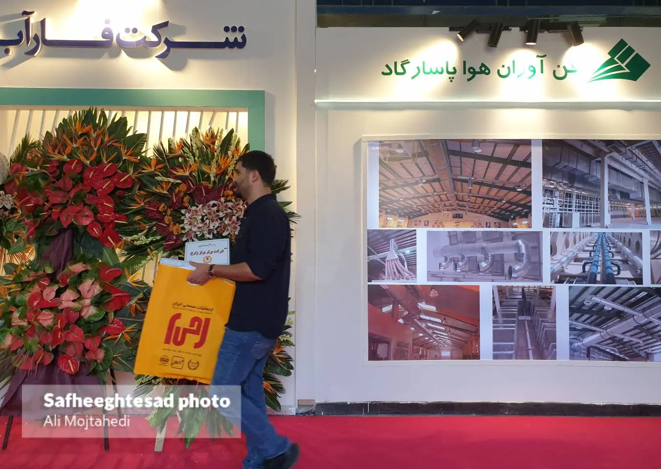بیست و دومین نمایشگاه بین المللی تاسیسات و تهویه مطبوع، تهران – مهر ۱۴۰۲