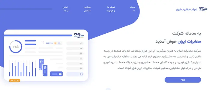 پنل مشترکان2