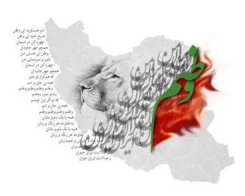 عکس نوشته وطن