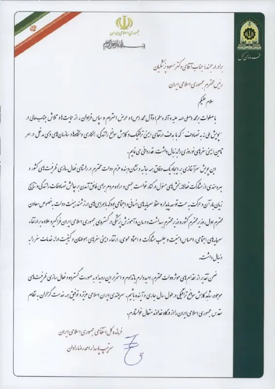 قدردانی فرمانده کل انتظامی کشور از رئیس‌جمهور بابت حمایت از پویش ملی 